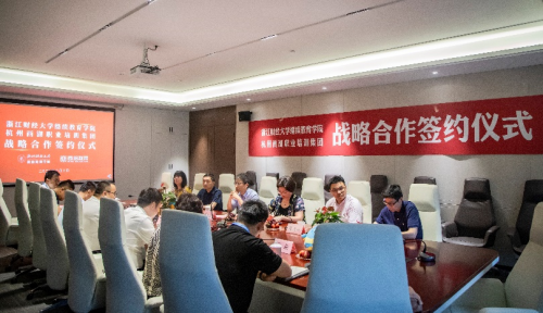 杭州西湖职业培训集团与浙江财经大学继续教育学院签署战略合作协议