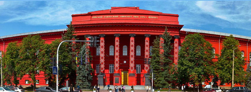 乌克兰基辅国立大学怎么样？